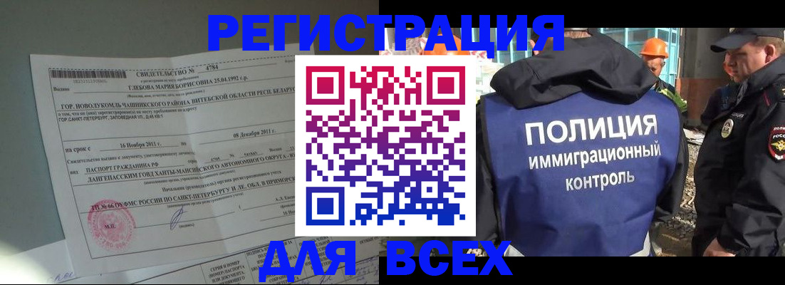временная регистрация купить в Мценске