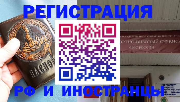 прописка поиск в Мценске