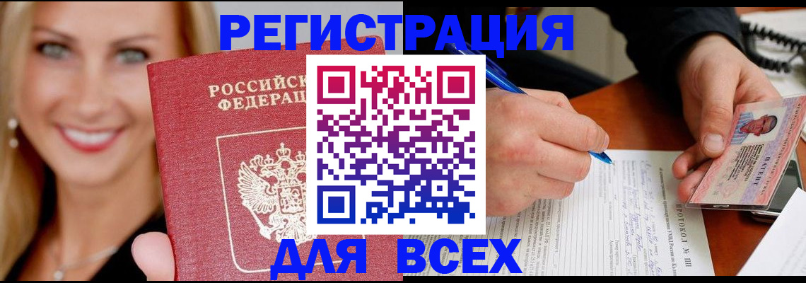 прописка поиск в Мценске