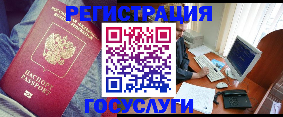 временная регистрация адрес в Мценске
