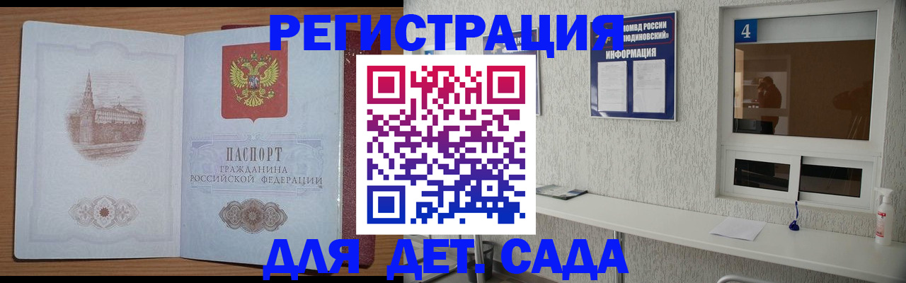 прописка от собственника в Мценске